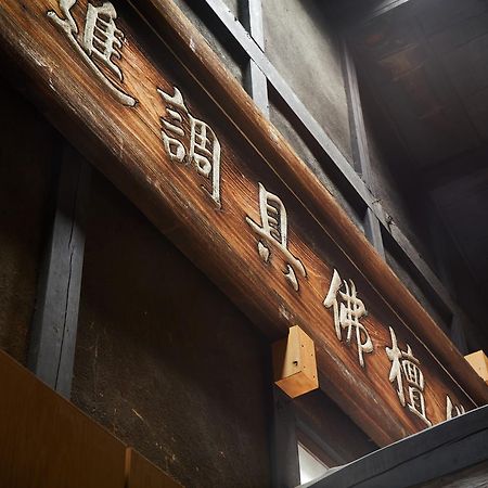 Marukyo Gakurin-An Villa Kyoto Exterior photo