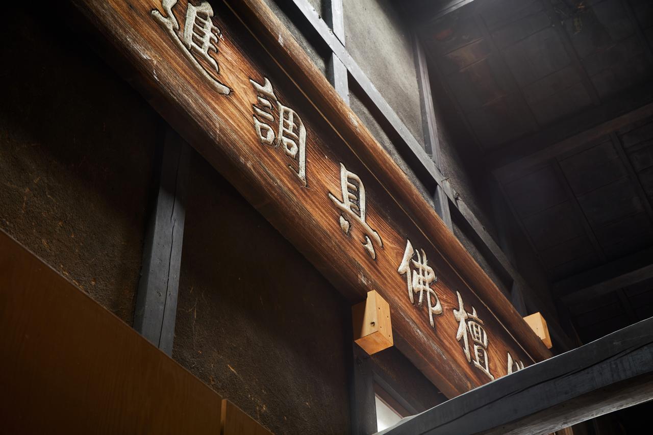 Marukyo Gakurin-An Villa Kyoto Exterior photo